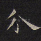 分