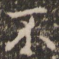 不