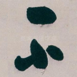 不