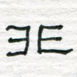非