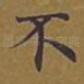 不