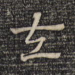 左