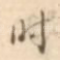 时