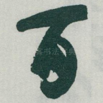 百