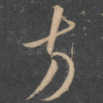 方