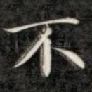 不