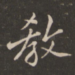教