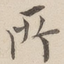 所