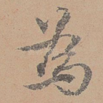 为