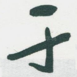 于