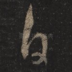 白