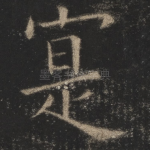 实