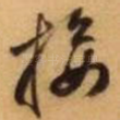 接