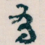 有