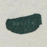 一