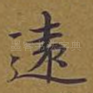 远