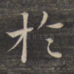 于