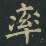率