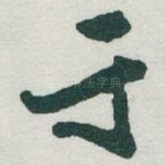 于