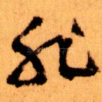 非