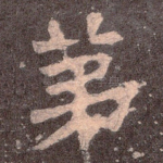 第