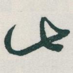 此