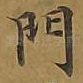 门