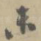 未
