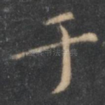 于