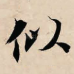 似
