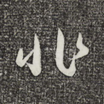 非