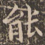 能