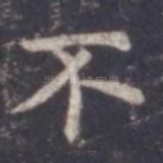 不