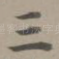 三