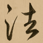 法