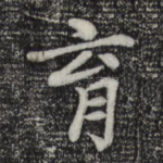 育