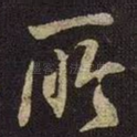 所