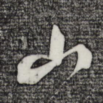 山