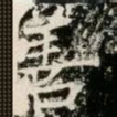 善