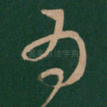 为