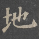 地