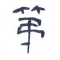 第