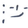 沙