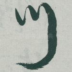 门