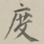 度