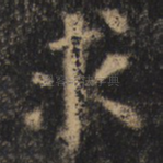 求