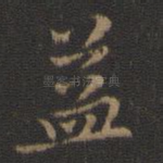 益