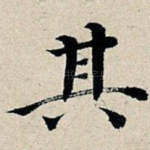 其