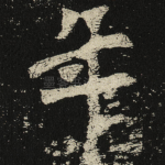 年
