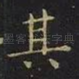 其